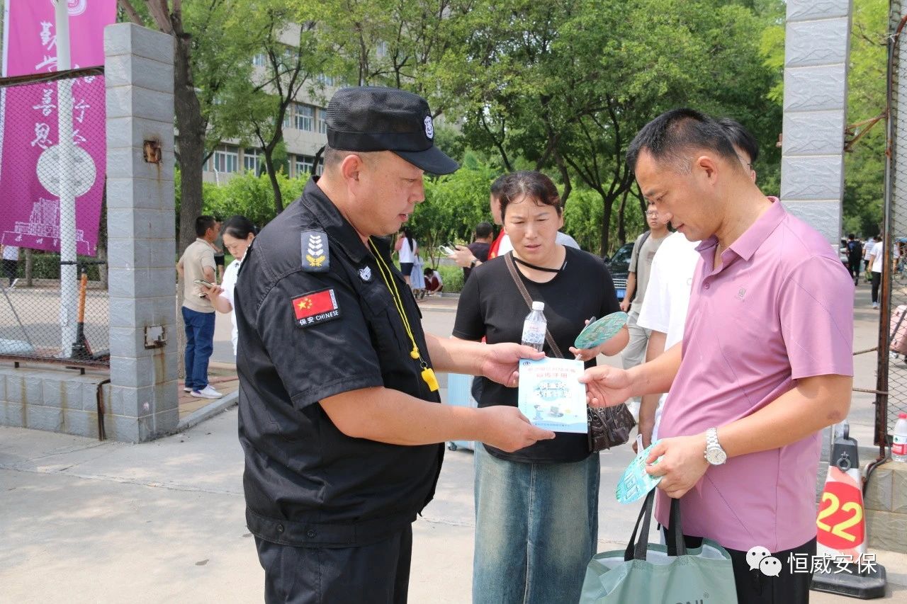 【反詐宣傳】開學(xué)在即，反詐先行|德州市恒威安保服務(wù)有限公司開展反詐宣傳進(jìn)校園活動