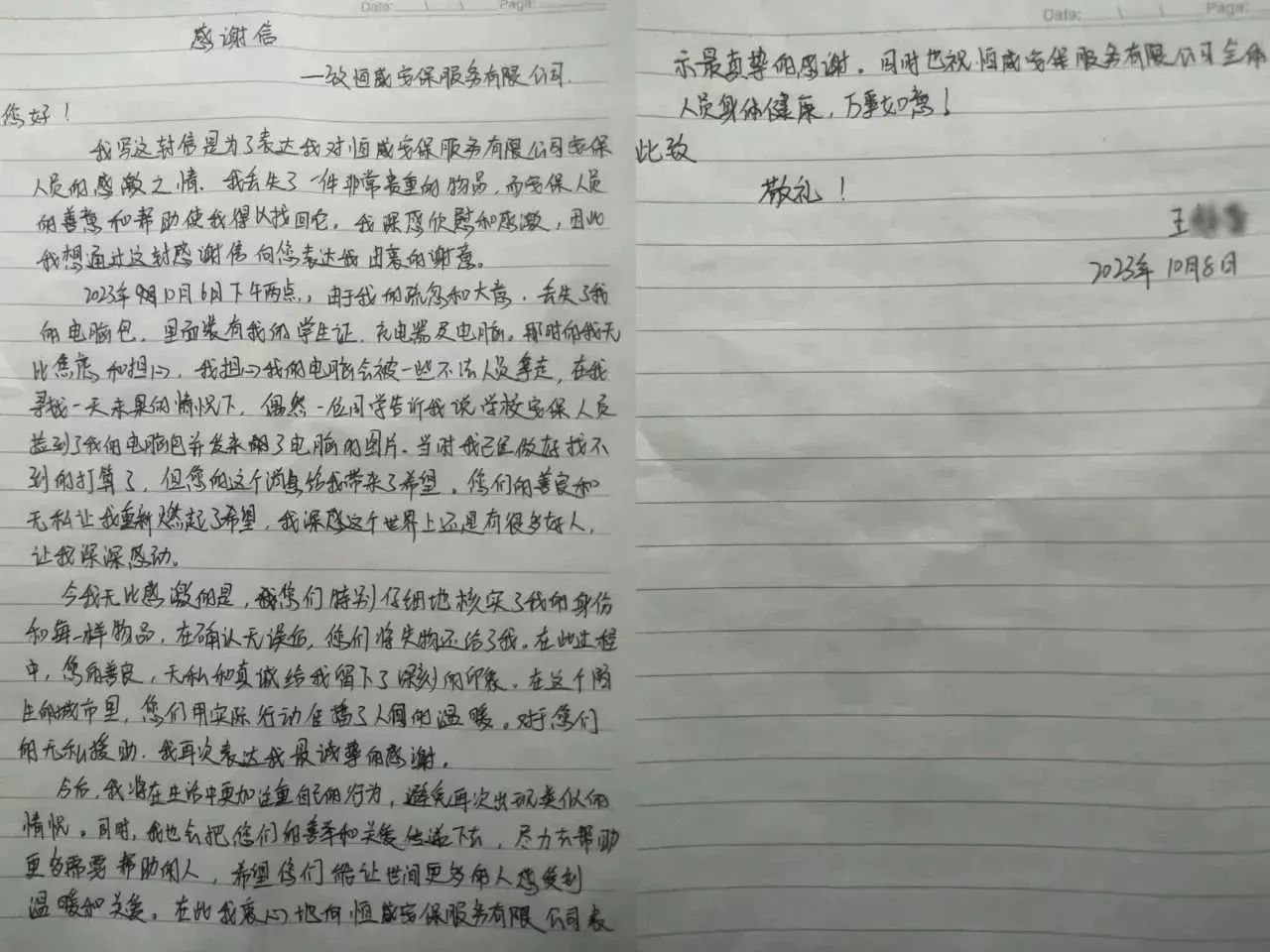【微光成炬】正能量！恒威保安拾金不昧，凡人善舉溫暖人心