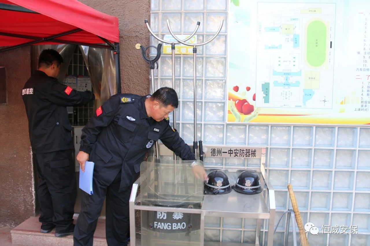 【校園安?！啃@安全檢查，筑牢安全防線|恒威安保開(kāi)展校園安全大檢查