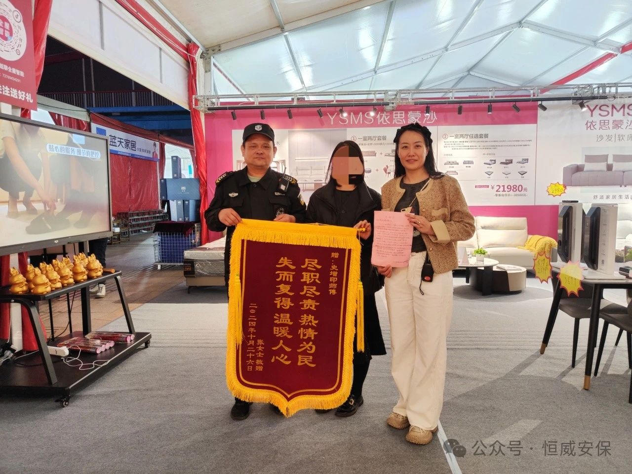 【凡人微光】萌娃貪玩走失家人萬分著急，恒威保安暖心助力獲贈錦旗