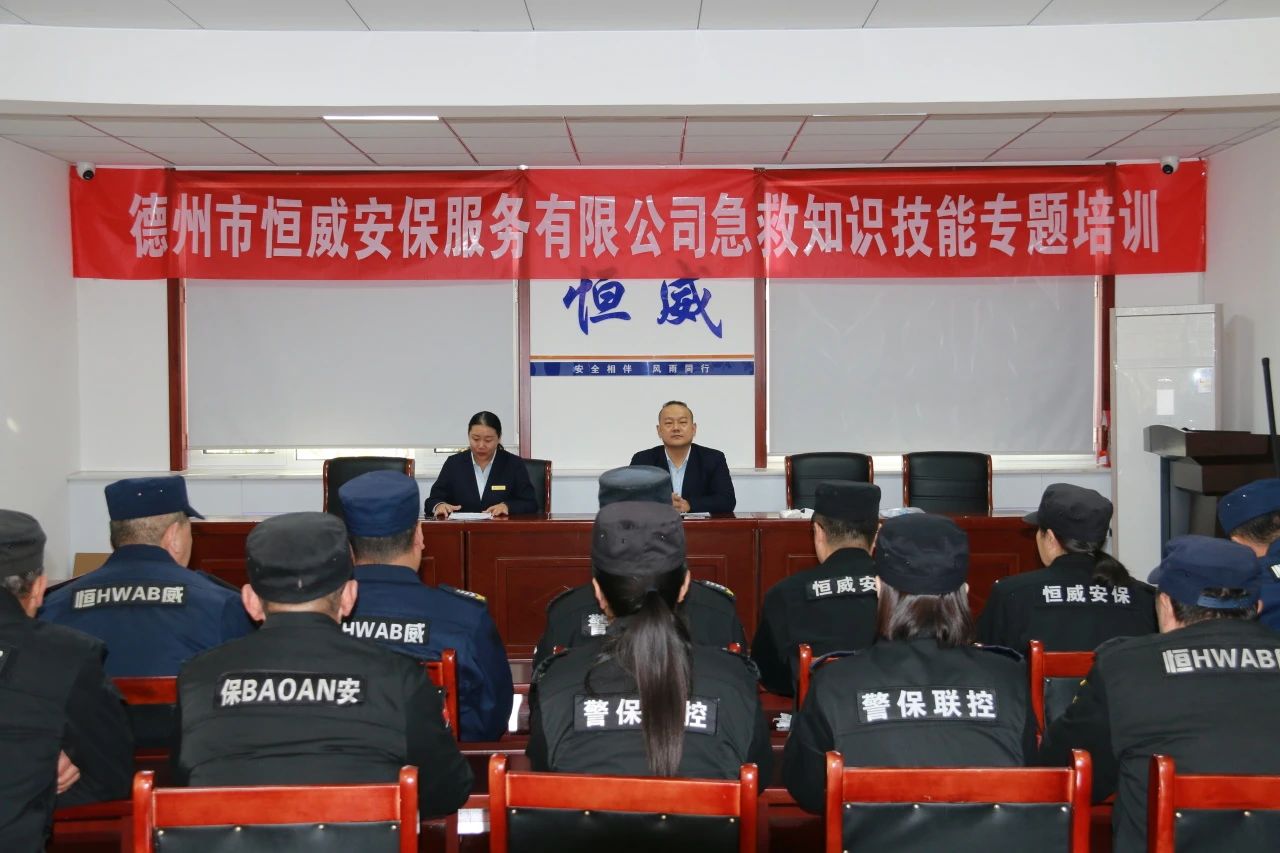【培訓(xùn)提升】“急”時(shí)守護(hù)，“救”在身邊|公司組織開(kāi)展急救知識(shí)與技能專題培訓(xùn)