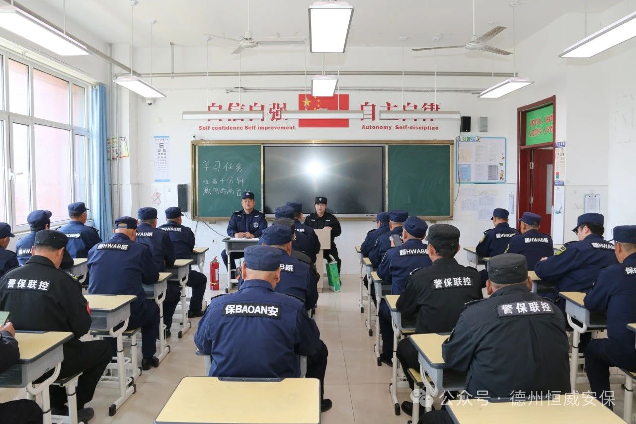【護校安園】鍛造安保鐵軍，守護校園安全|校園專職保安員春季專題培訓圓滿收官