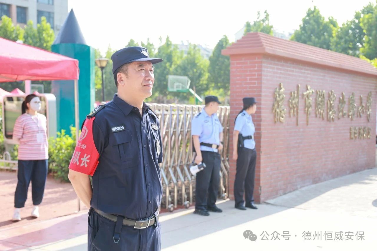 【護(hù)校安園】酷暑中的守護(hù)者：公司傾力護(hù)航德州中考，為學(xué)子撐起“平安傘”